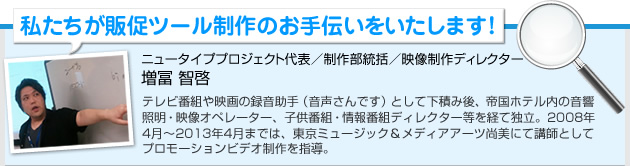 動画制作の講師としても活躍