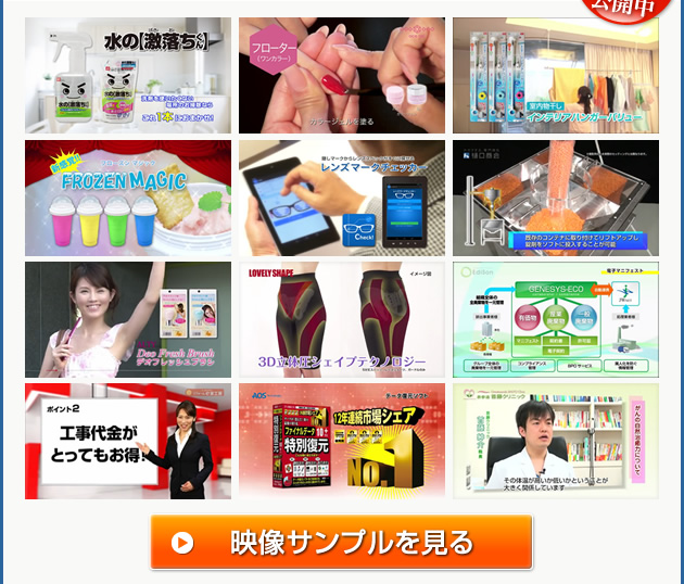 動画サンプルはこちら